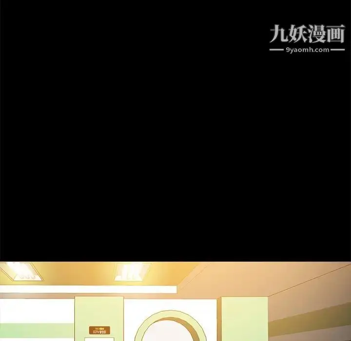漫画《真命天女找寻记》第20话第41张图
