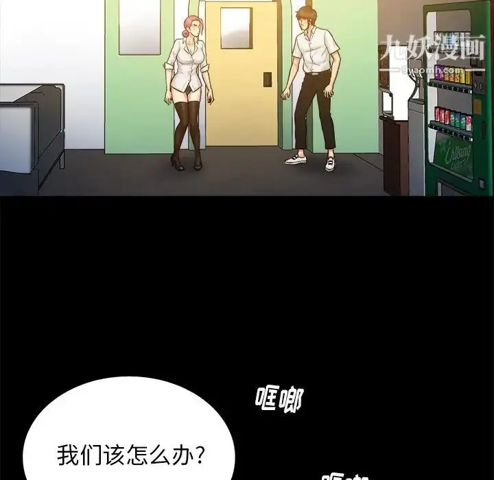 漫画《真命天女找寻记》第20话第42张图