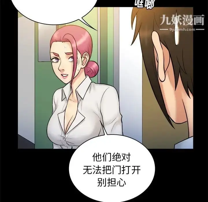 漫画《真命天女找寻记》第20话第43张图