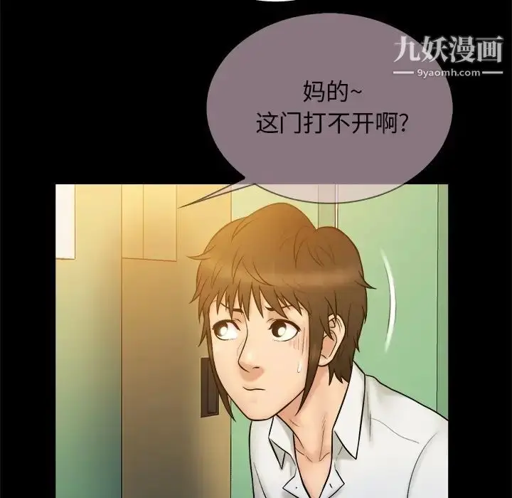 漫画《真命天女找寻记》第20话第44张图