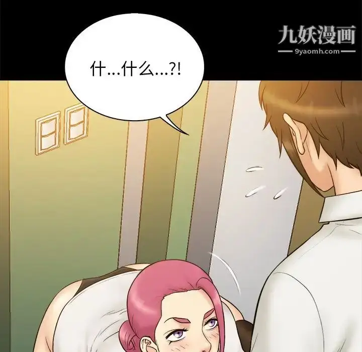 漫画《真命天女找寻记》第20话第47张图