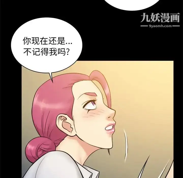 漫画《真命天女找寻记》第20话第49张图