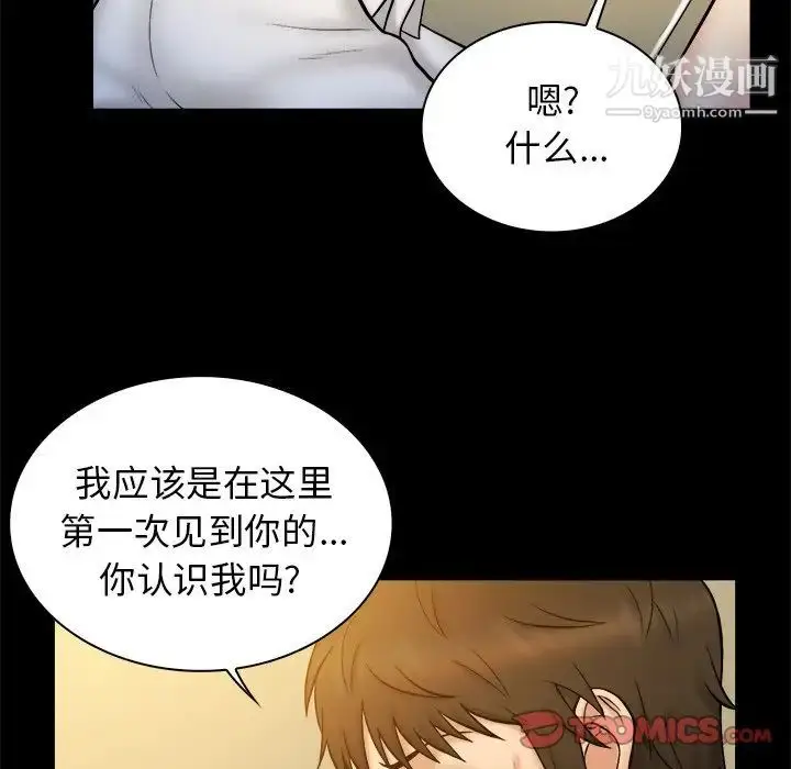 漫画《真命天女找寻记》第20话第50张图