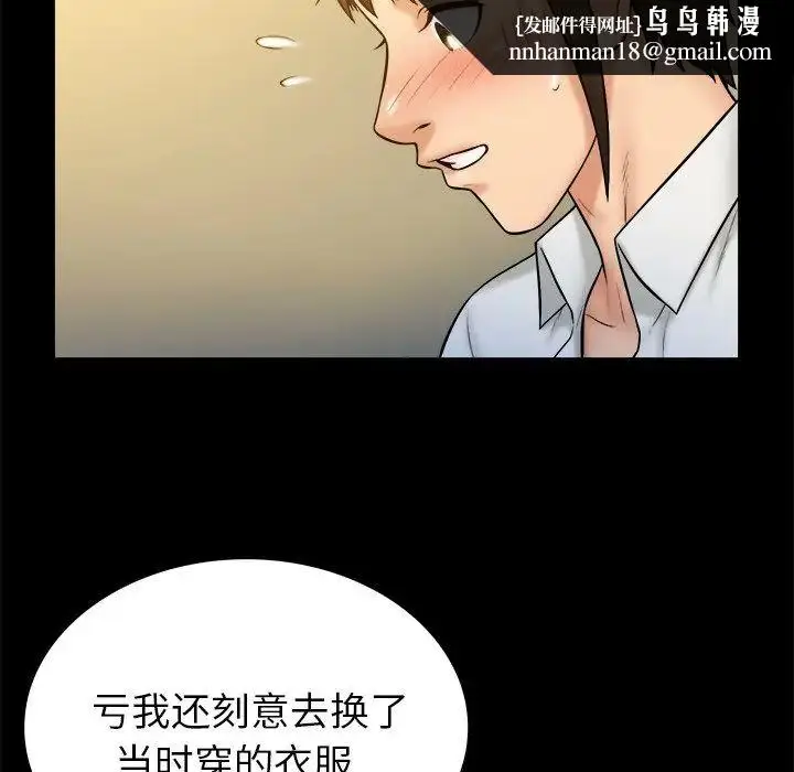 漫画《真命天女找寻记》第20话第51张图