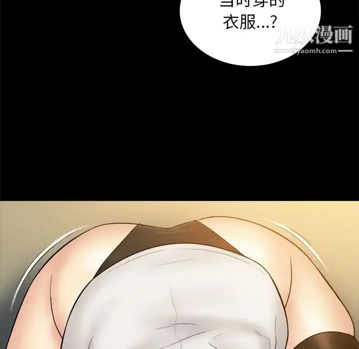 漫画《真命天女找寻记》第20话第53张图