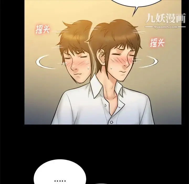 漫画《真命天女找寻记》第20话第55张图