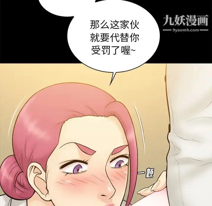 漫画《真命天女找寻记》第20话第56张图
