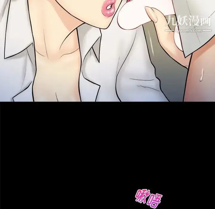 漫画《真命天女找寻记》第20话第57张图