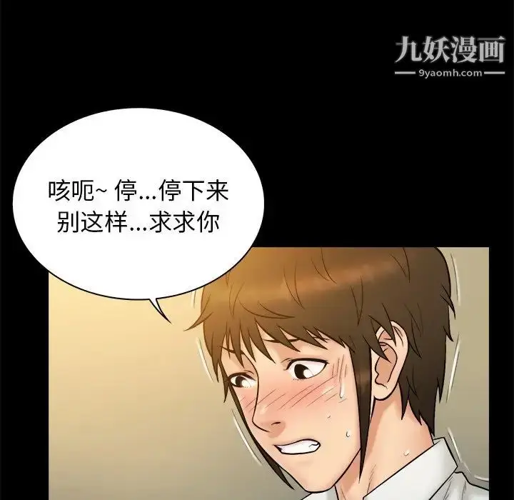 漫画《真命天女找寻记》第20话第59张图