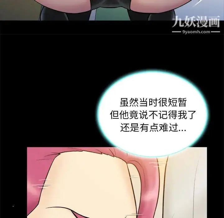 漫画《真命天女找寻记》第20话第62张图