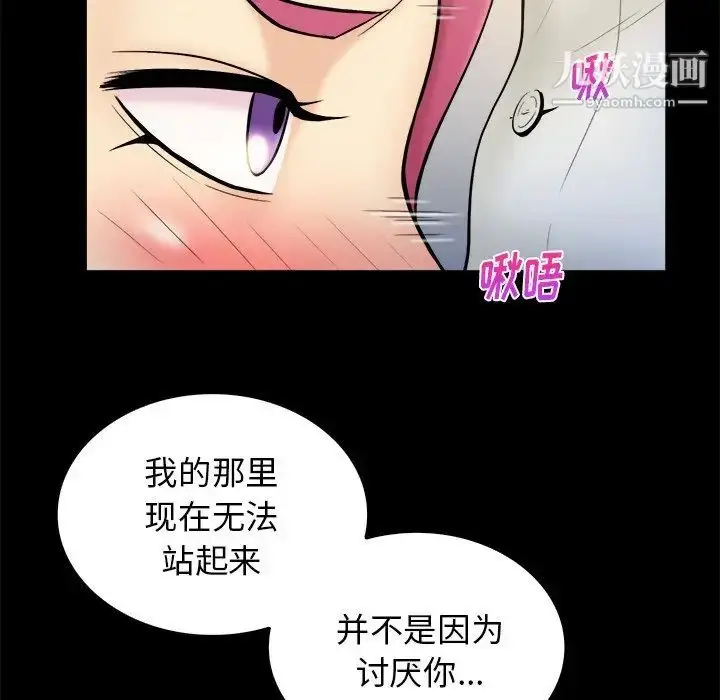 漫画《真命天女找寻记》第20话第63张图