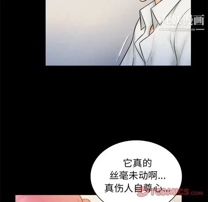 漫画《真命天女找寻记》第20话第66张图