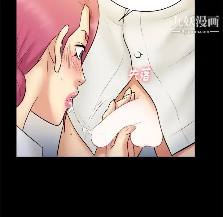 漫画《真命天女找寻记》第20话第67张图