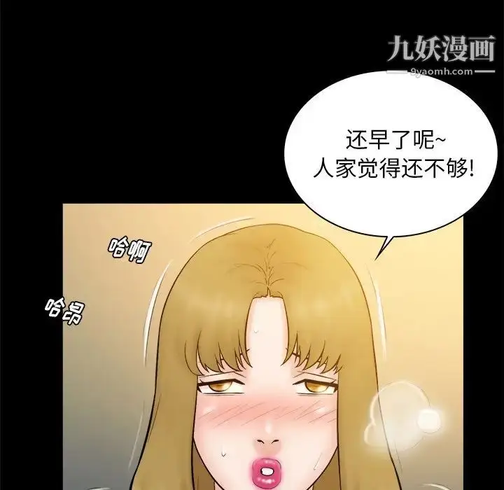 漫画《真命天女找寻记》第20话第7张图