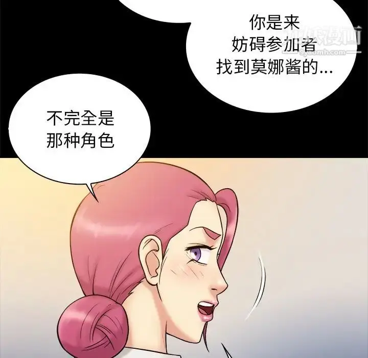 漫画《真命天女找寻记》第20话第71张图