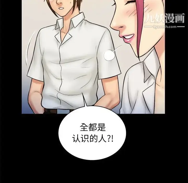 漫画《真命天女找寻记》第20话第73张图