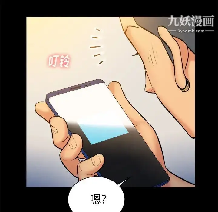 漫画《真命天女找寻记》第20话第78张图