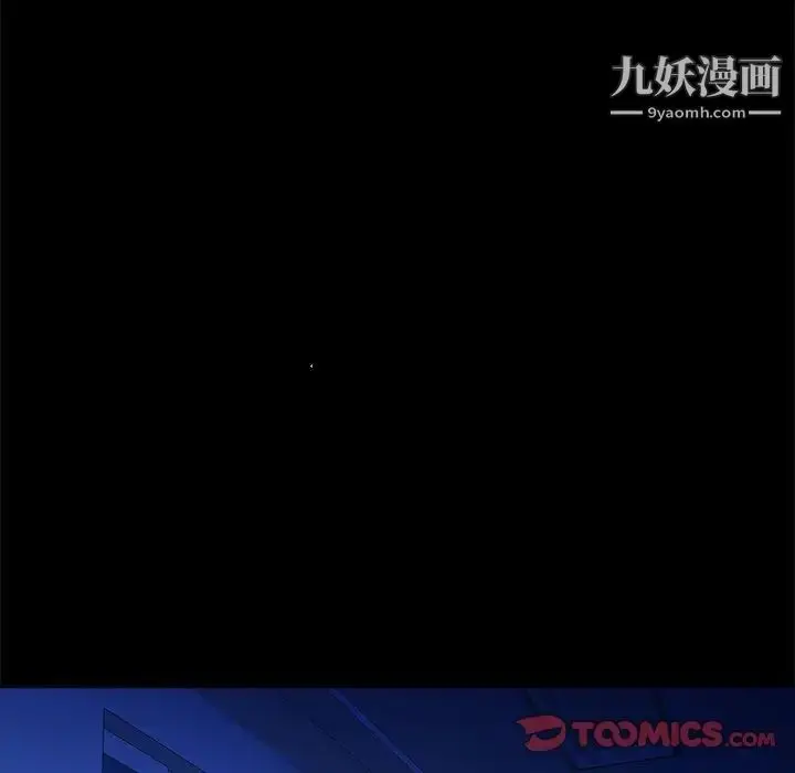 漫画《真命天女找寻记》第20话第82张图