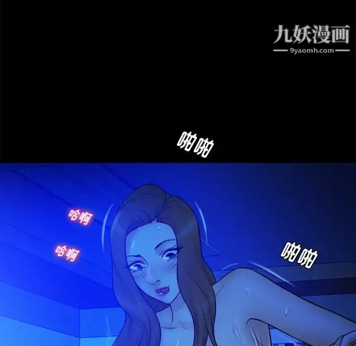 漫画《真命天女找寻记》第20话第85张图
