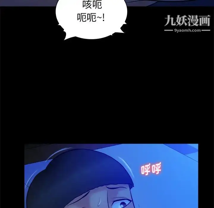 漫画《真命天女找寻记》第20话第87张图