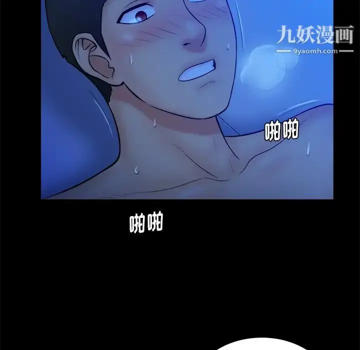 漫画《真命天女找寻记》第20话第88张图