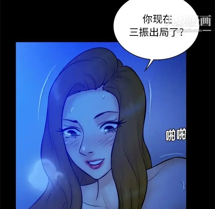 漫画《真命天女找寻记》第20话第89张图