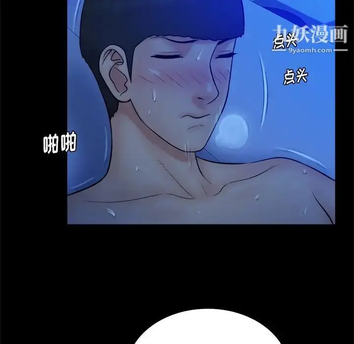 漫画《真命天女找寻记》第20话第91张图