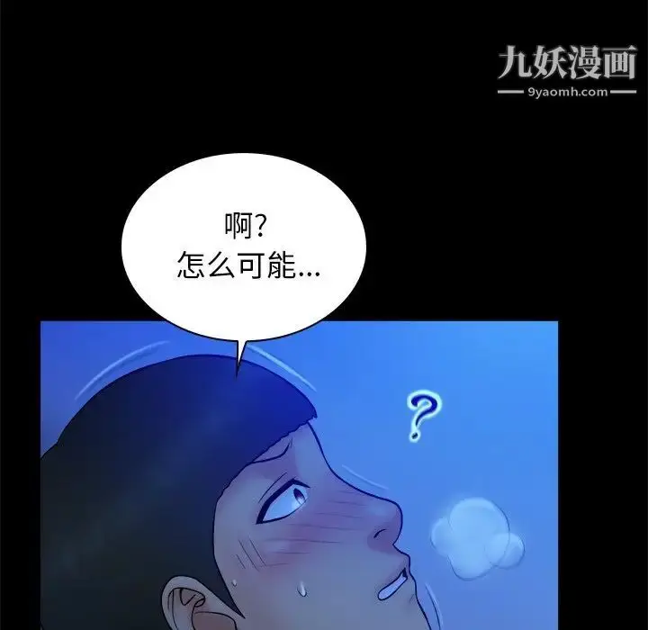 漫画《真命天女找寻记》第20话第93张图