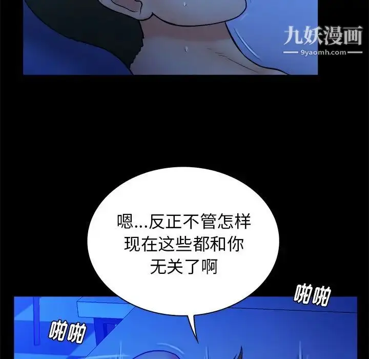 漫画《真命天女找寻记》第20话第94张图