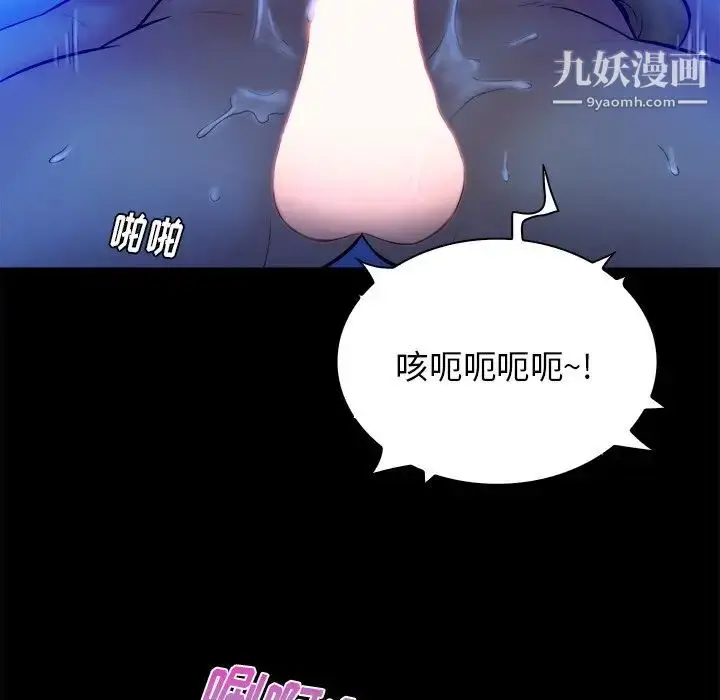 漫画《真命天女找寻记》第20话第97张图
