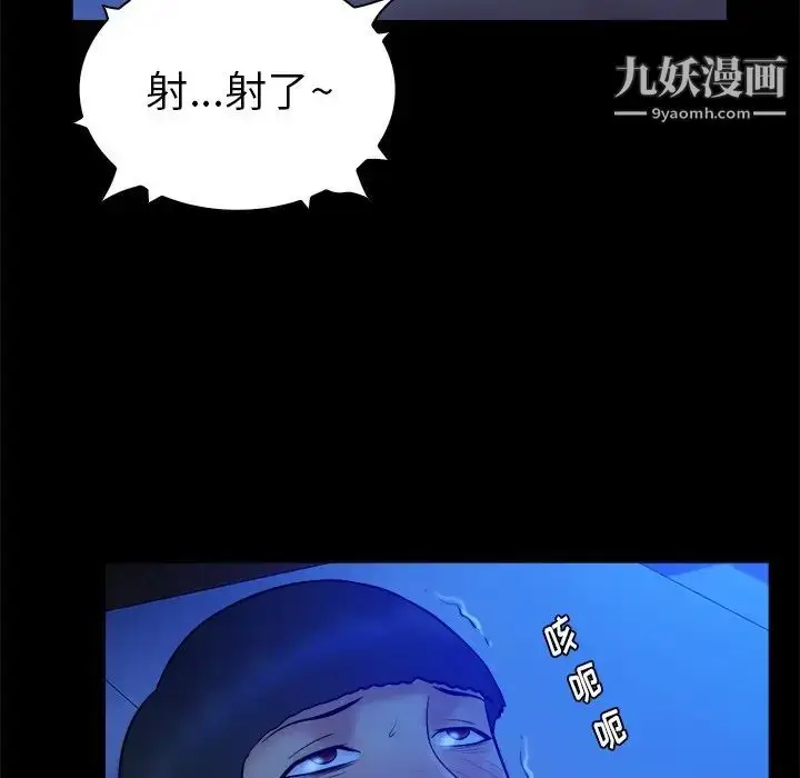 漫画《真命天女找寻记》第20话第99张图