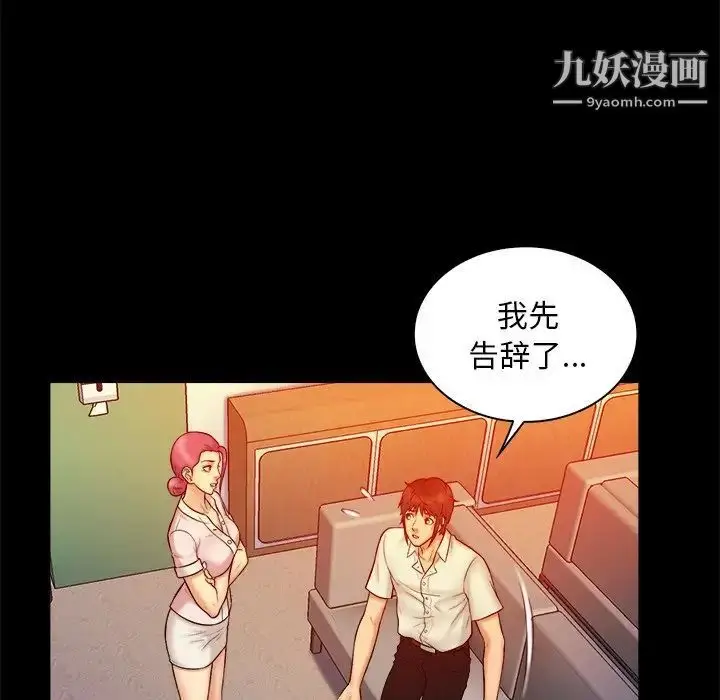 漫画《真命天女找寻记》第14话第10张图