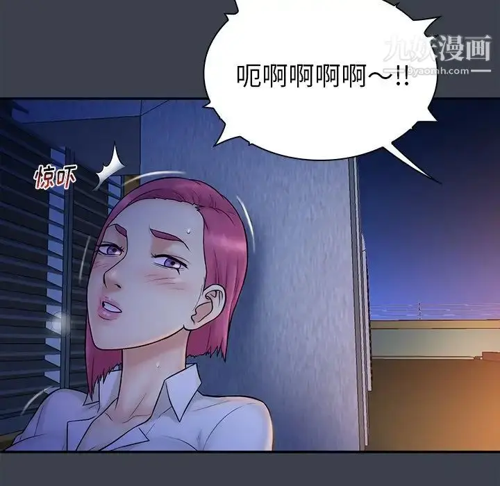 漫画《真命天女找寻记》第14话第103张图