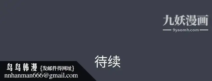 漫画《真命天女找寻记》第14话第104张图