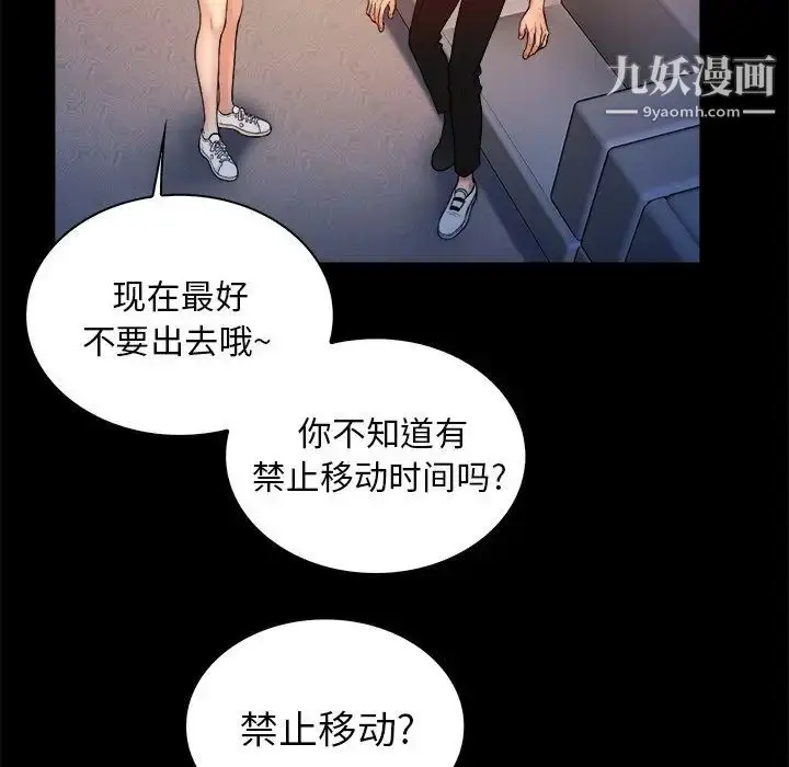 漫画《真命天女找寻记》第14话第11张图