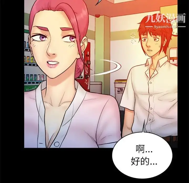 漫画《真命天女找寻记》第14话第15张图