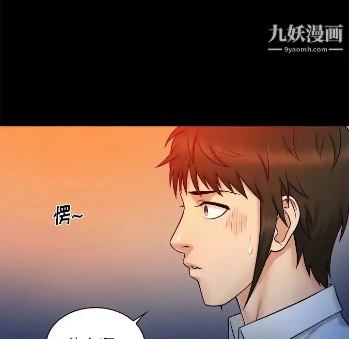 漫画《真命天女找寻记》第14话第16张图