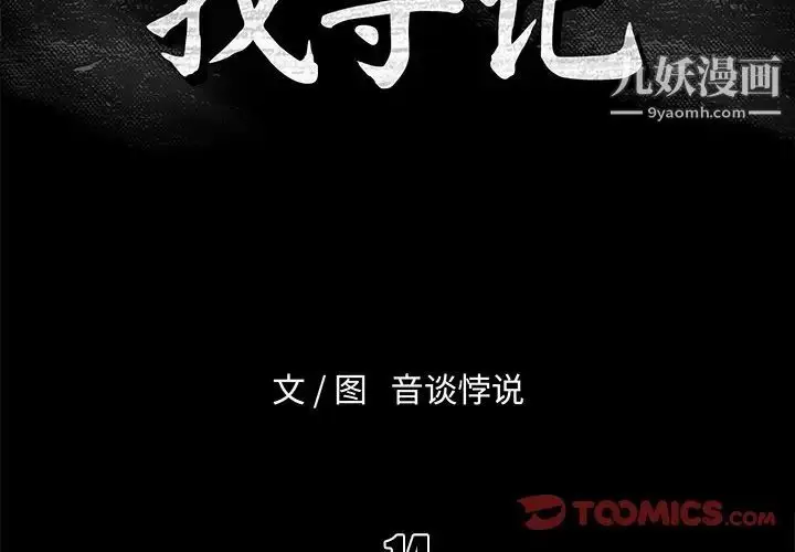 漫画《真命天女找寻记》第14话第2张图