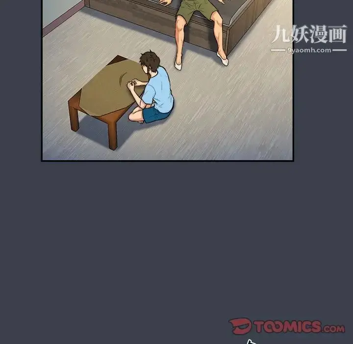 漫画《真命天女找寻记》第14话第20张图
