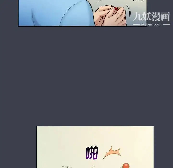 漫画《真命天女找寻记》第14话第23张图