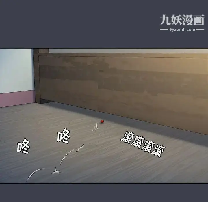 漫画《真命天女找寻记》第14话第25张图