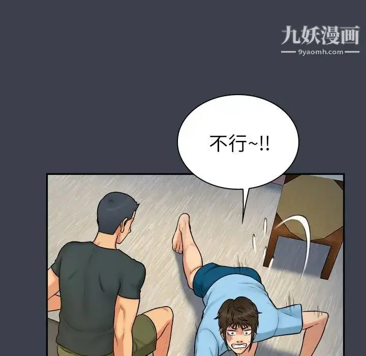 漫画《真命天女找寻记》第14话第26张图