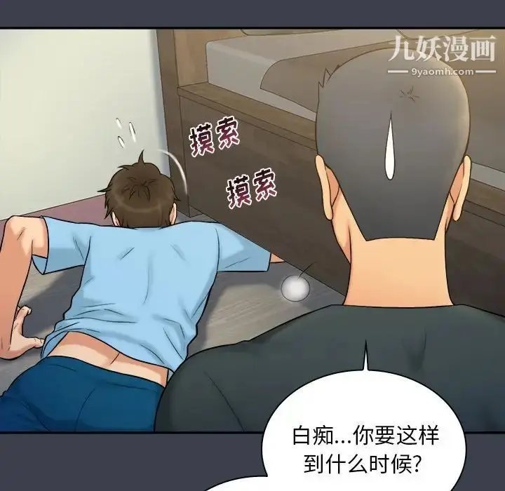 漫画《真命天女找寻记》第14话第28张图