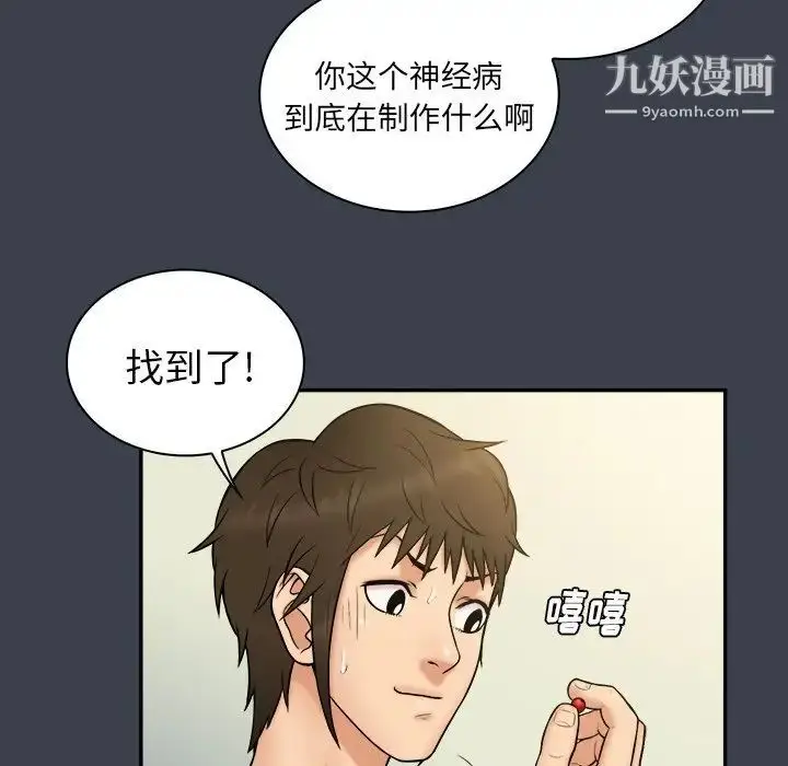 漫画《真命天女找寻记》第14话第29张图