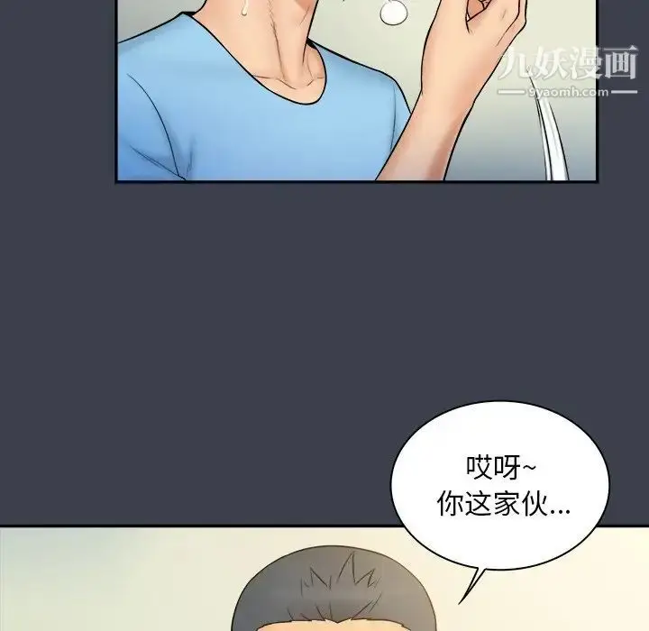 漫画《真命天女找寻记》第14话第30张图