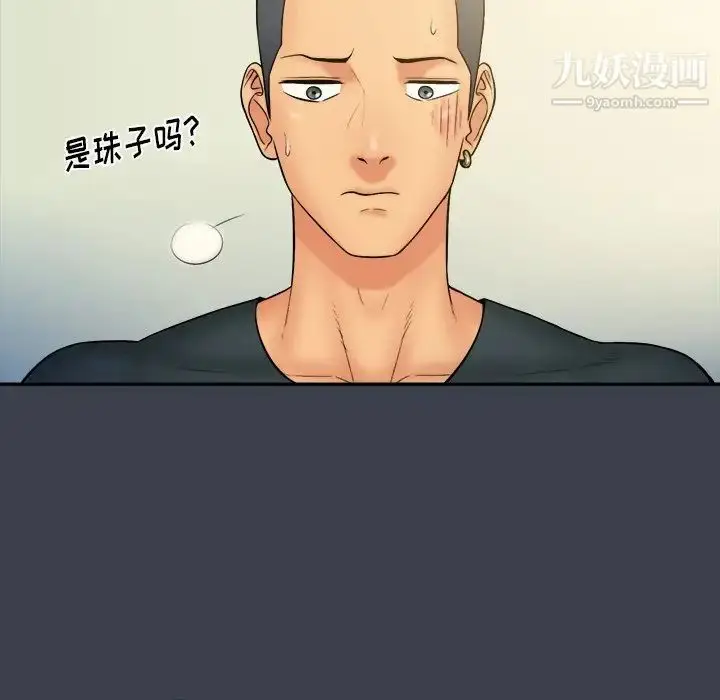 漫画《真命天女找寻记》第14话第31张图