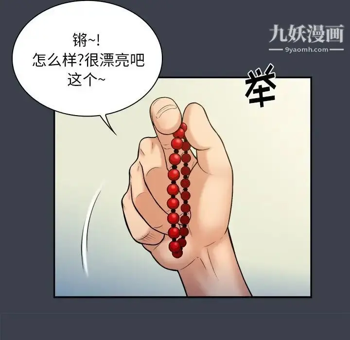 漫画《真命天女找寻记》第14话第32张图