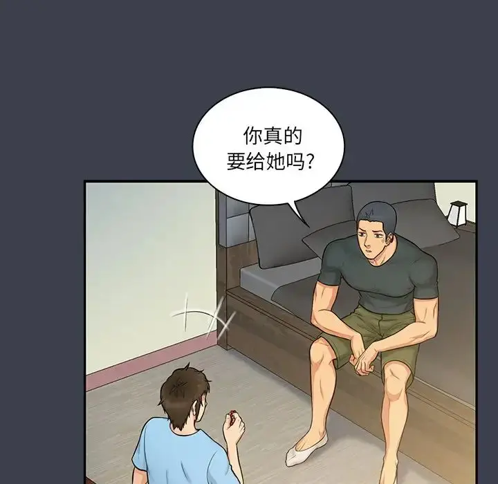 漫画《真命天女找寻记》第14话第33张图
