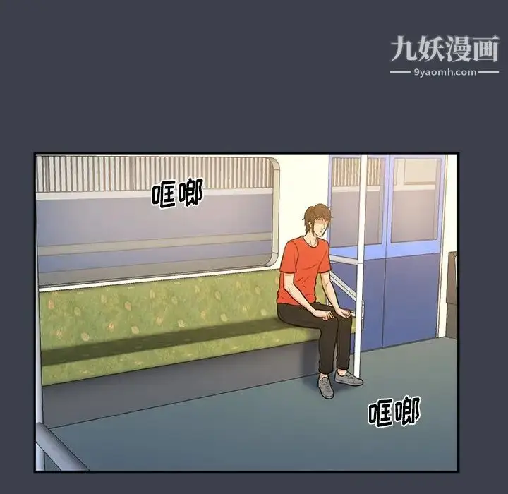 漫画《真命天女找寻记》第14话第43张图