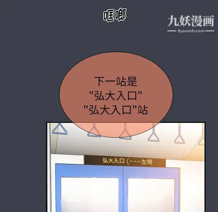 漫画《真命天女找寻记》第14话第44张图